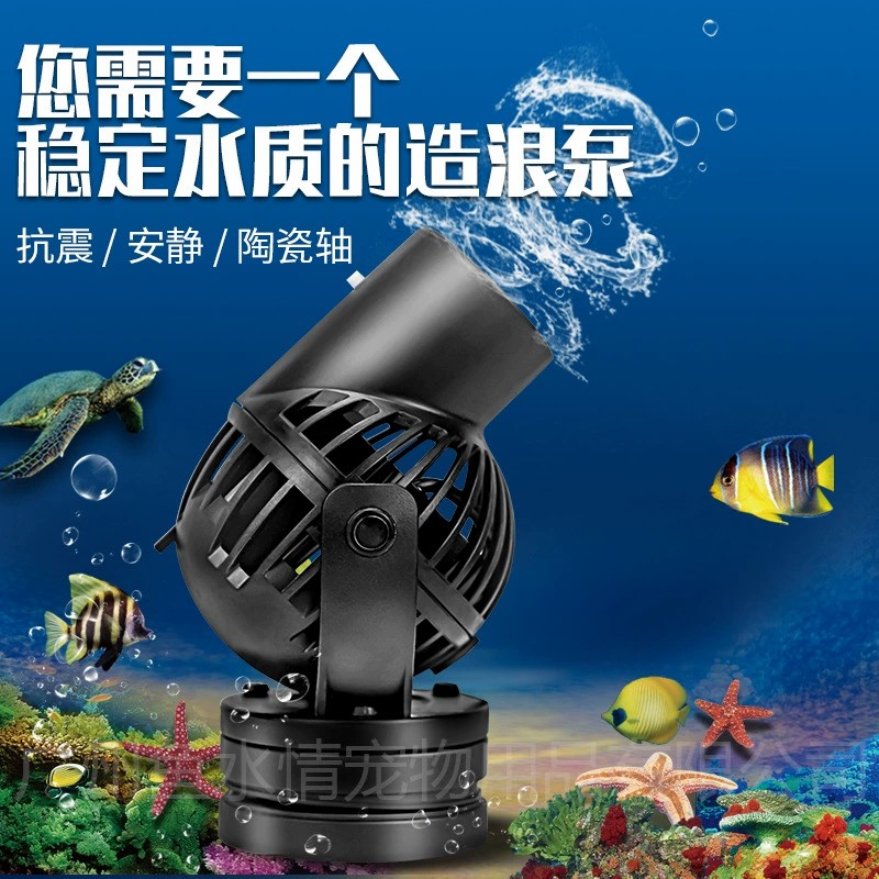Jebao Wave Maker Pump Circulat - Marine Aquarium Return Pump review and price